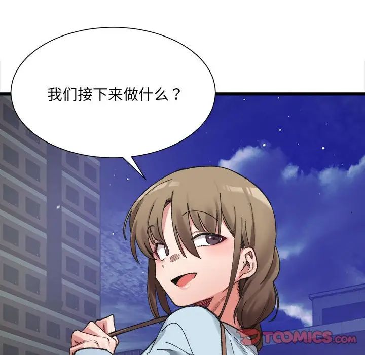 微妙关系第10話