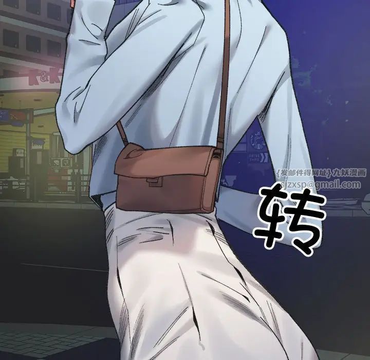 微妙关系第10話