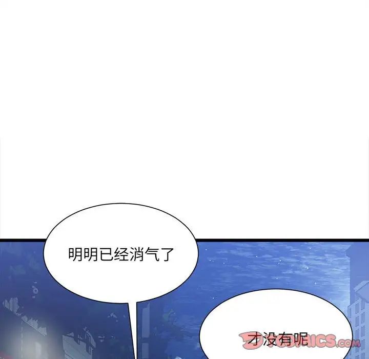 微妙关系第10話