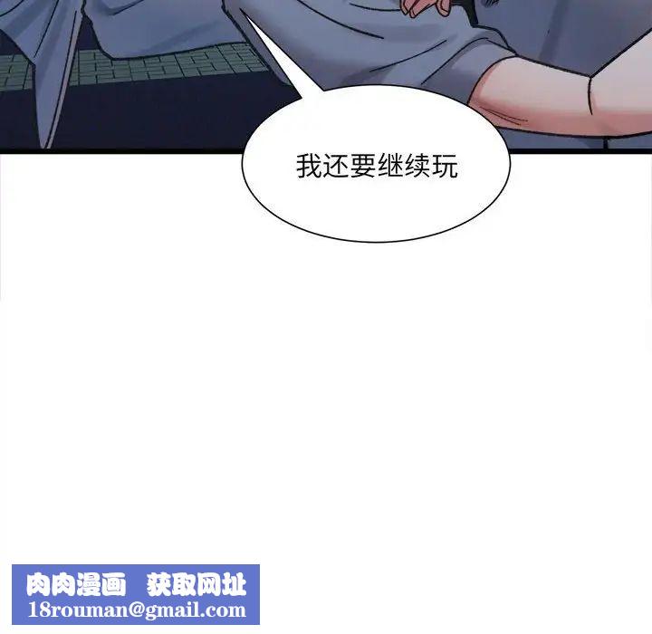 微妙关系第10話