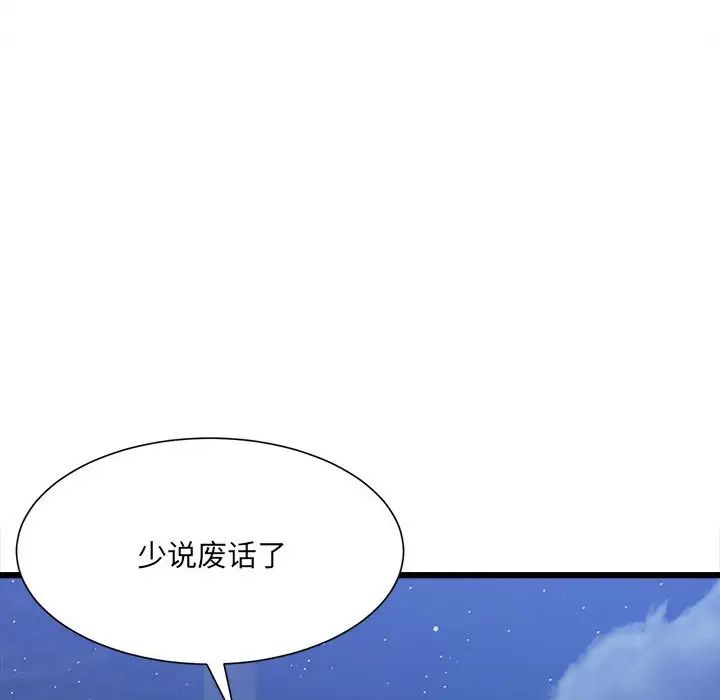 微妙关系第10話