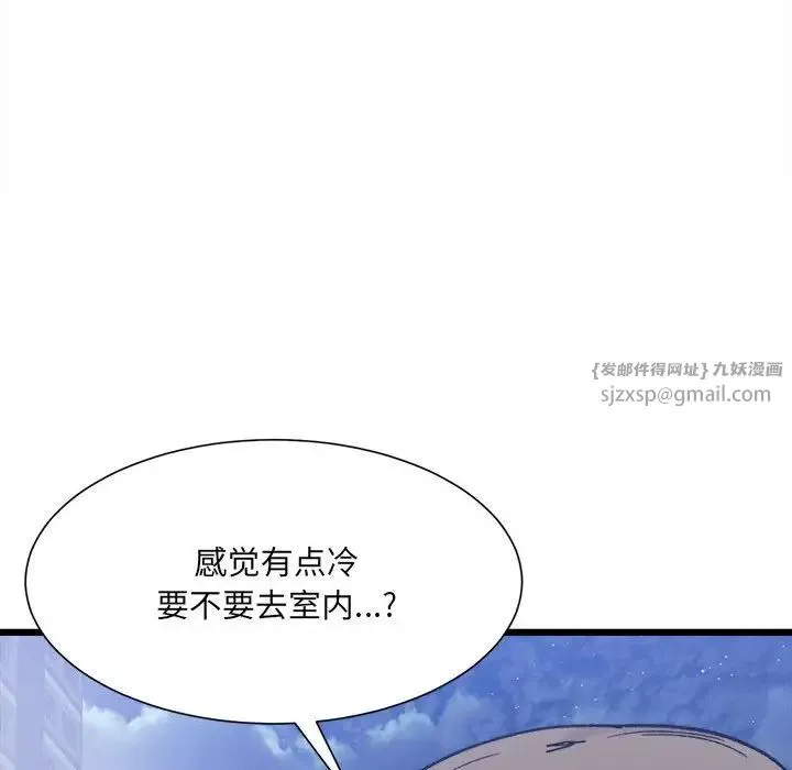 微妙关系第10話