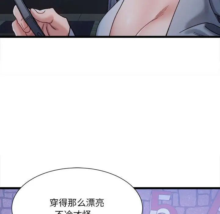 微妙关系第10話