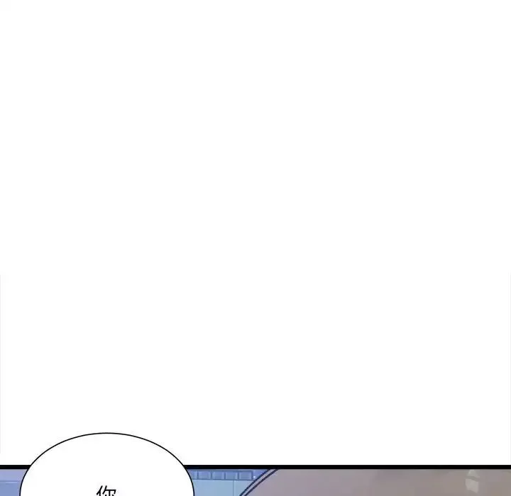 微妙关系-第10話 - 图片 104