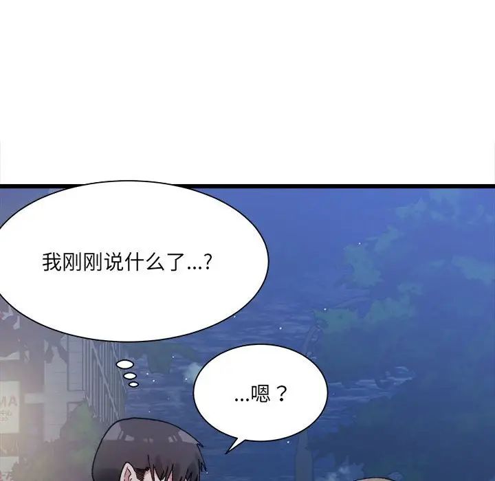 微妙关系第10話