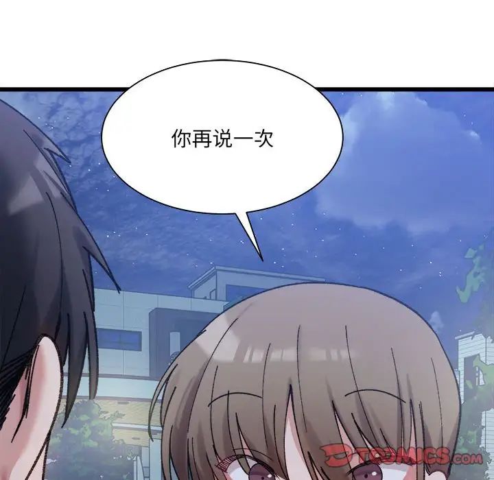 微妙关系第10話