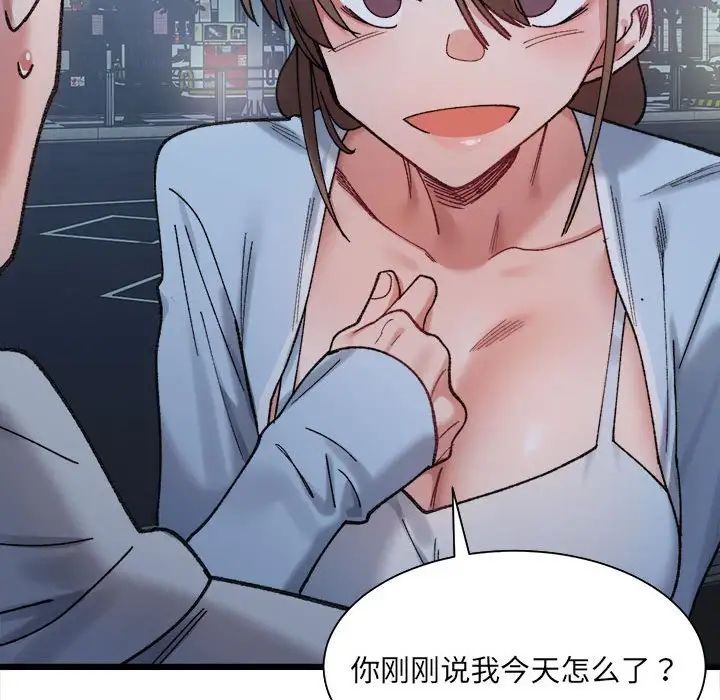 微妙关系第10話