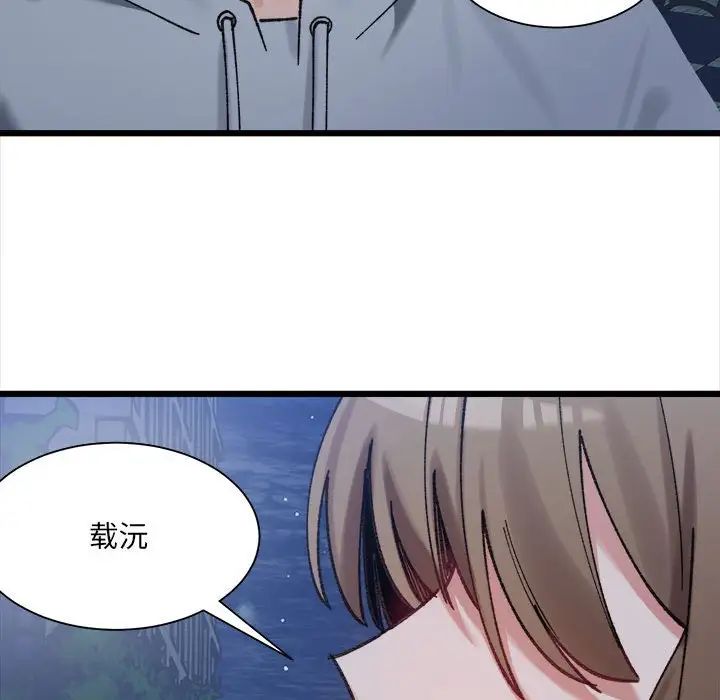 微妙关系第10話