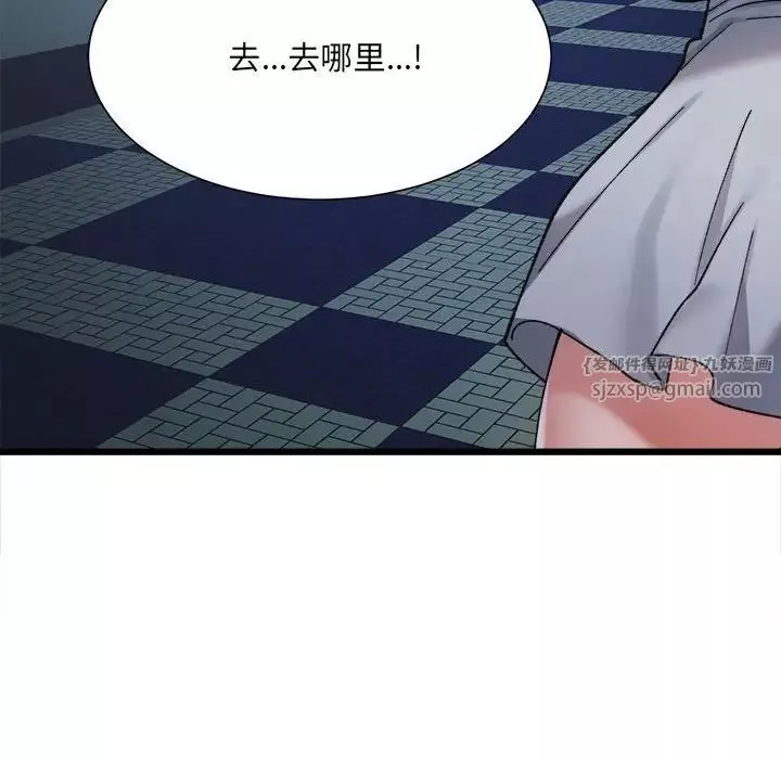 微妙关系第10話