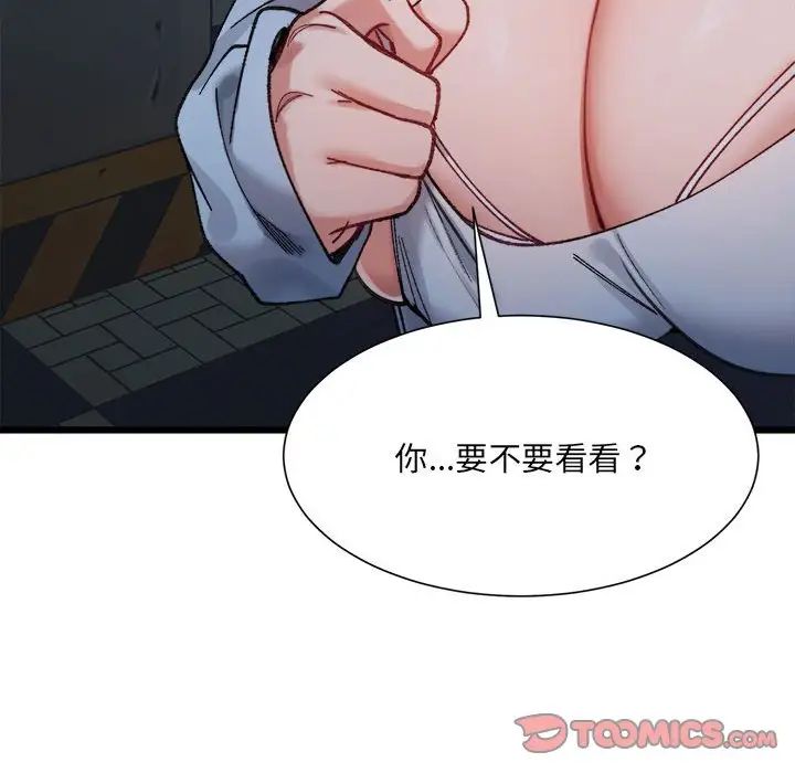 微妙关系第10話