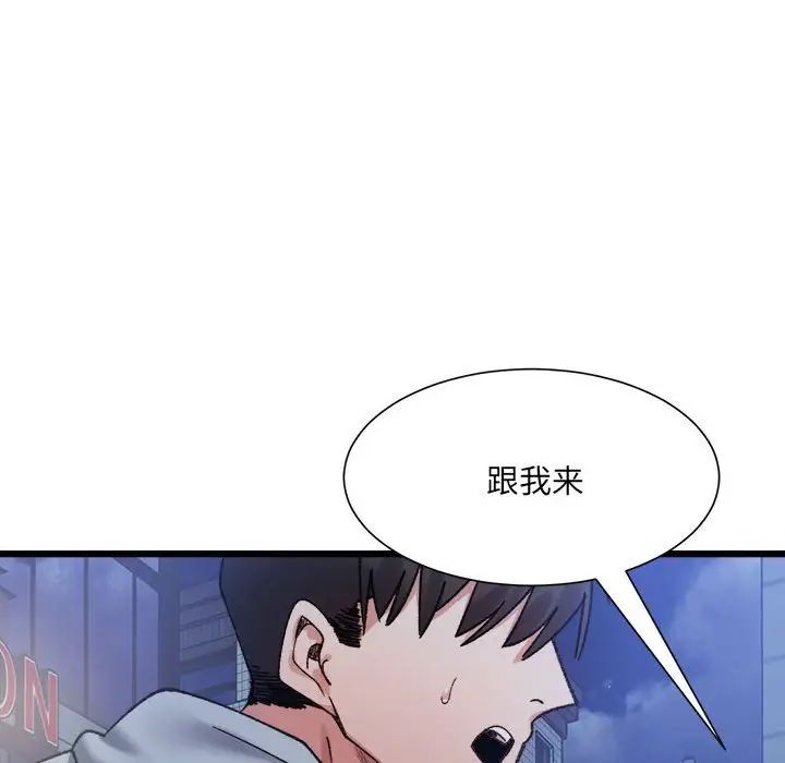 微妙关系第10話