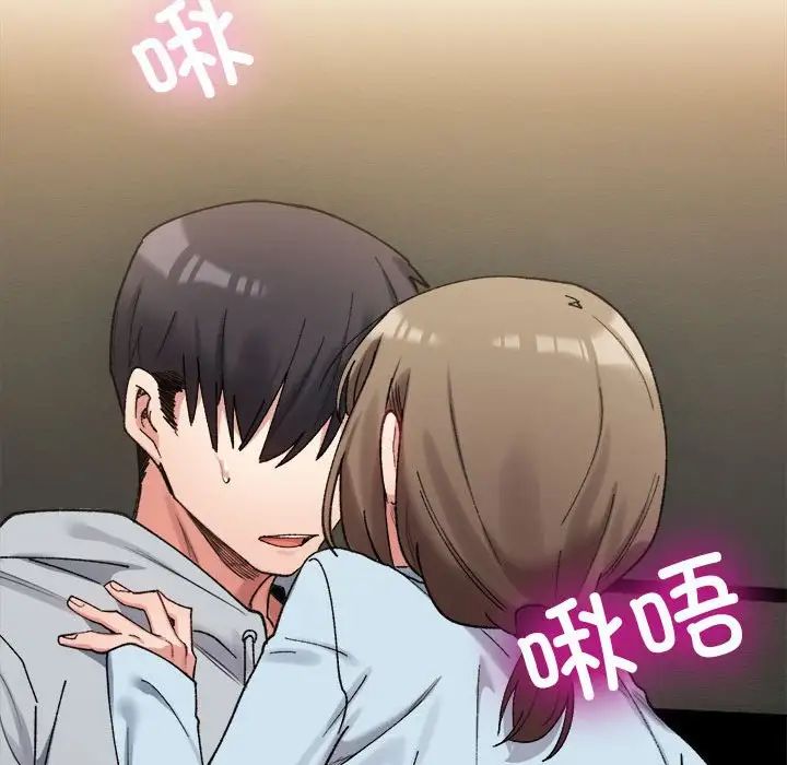 微妙关系第10話