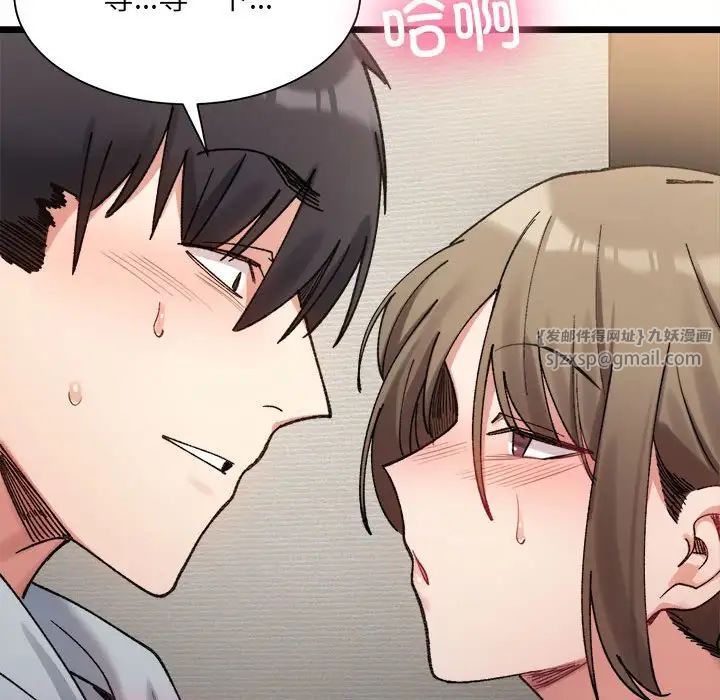 微妙关系第10話