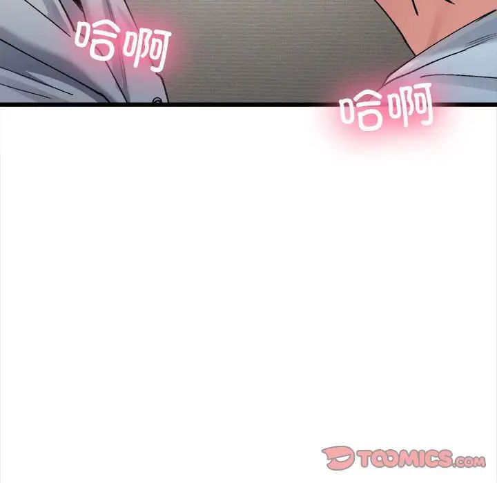 微妙关系第10話