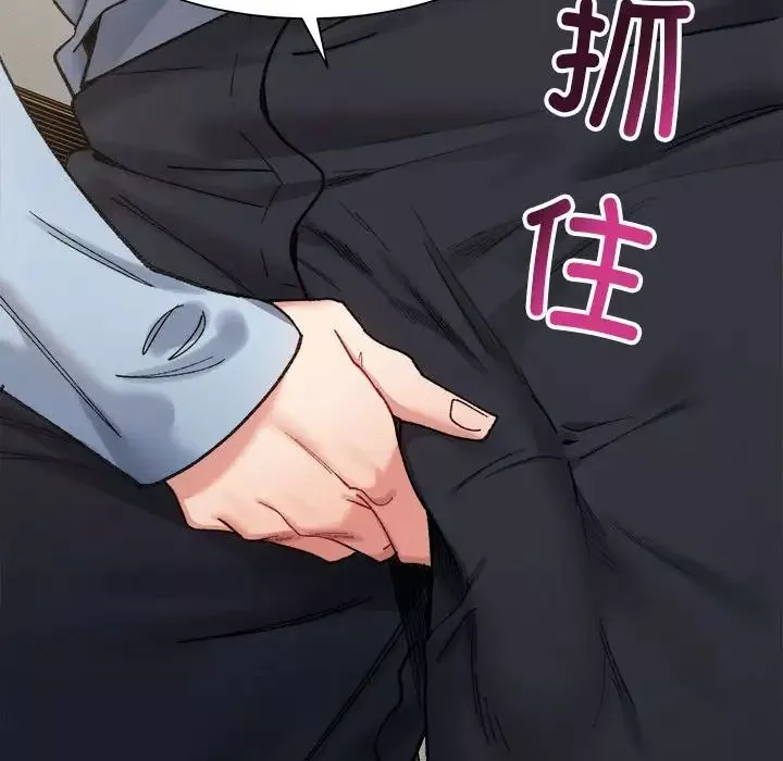 微妙关系-第10話 - 图片 146
