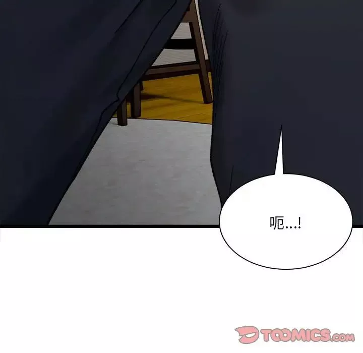 微妙关系-第10話 - 图片 147