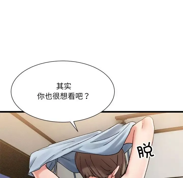 微妙关系第10話