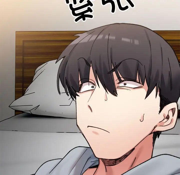 微妙关系第10話