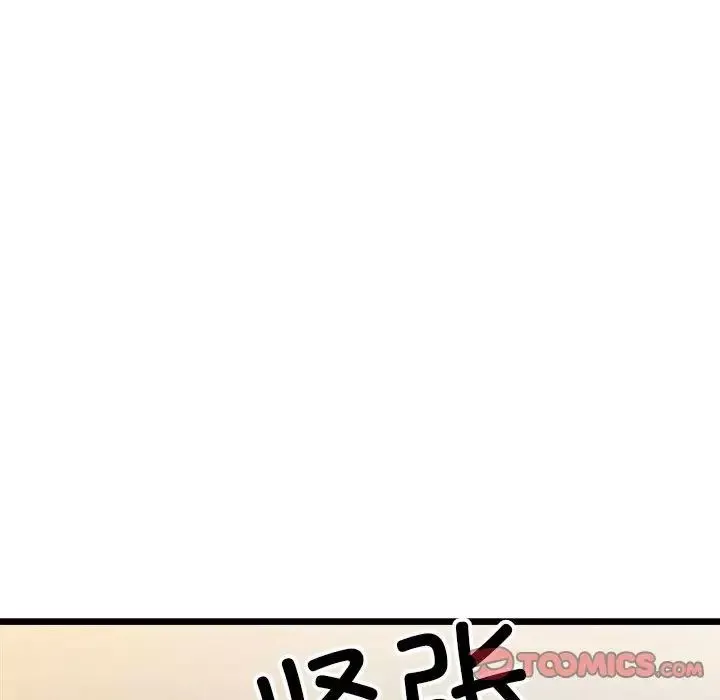微妙关系-第10話 - 图片 159