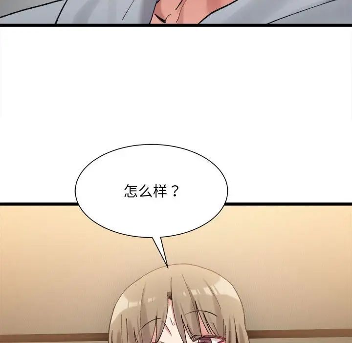 微妙关系第10話