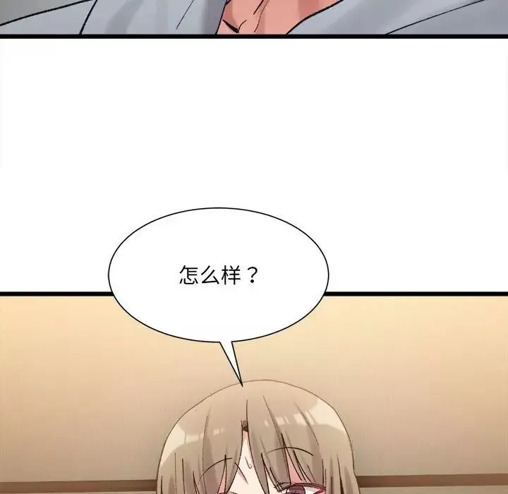 微妙关系-第10話 - 图片 161