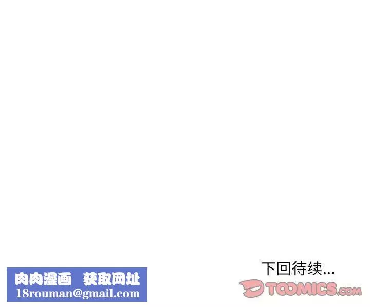 微妙关系第10話
