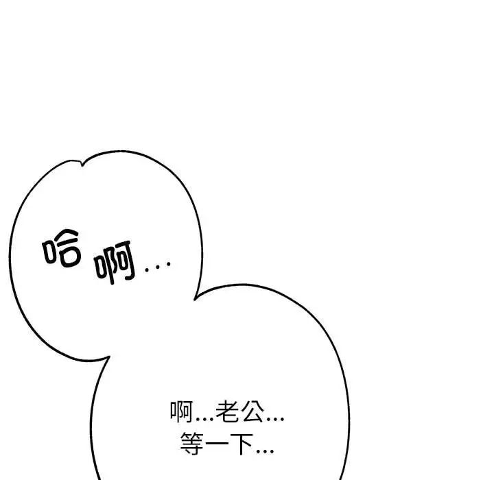 亲家的女人们第4話