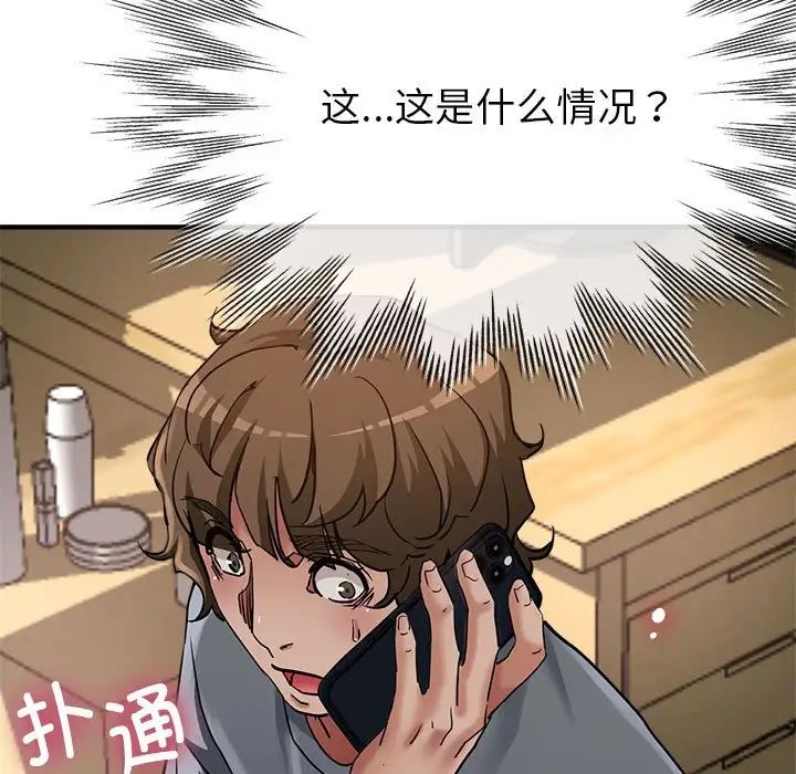 亲家的女人们第4話