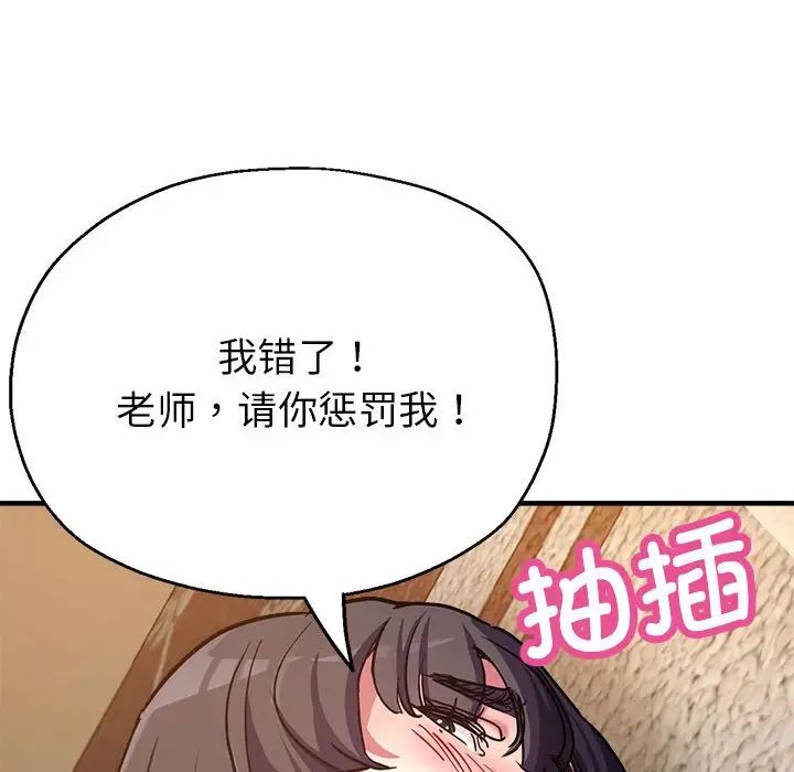 亲家的女人们第4話