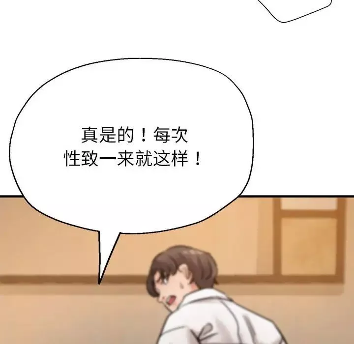 亲家的女人们-第4話 - 图片 19