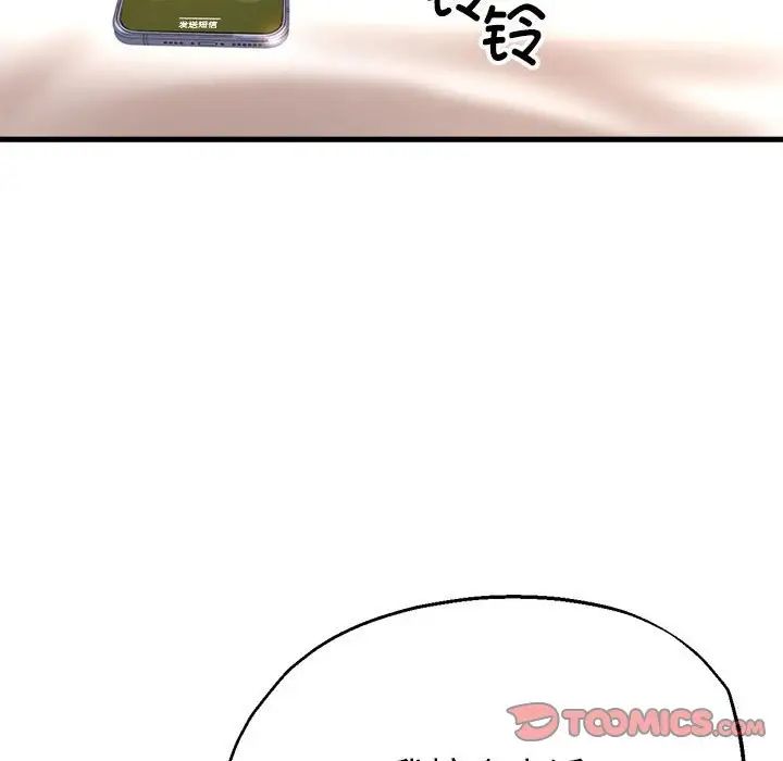 亲家的女人们第4話