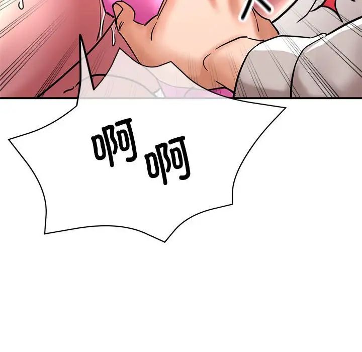 亲家的女人们第4話