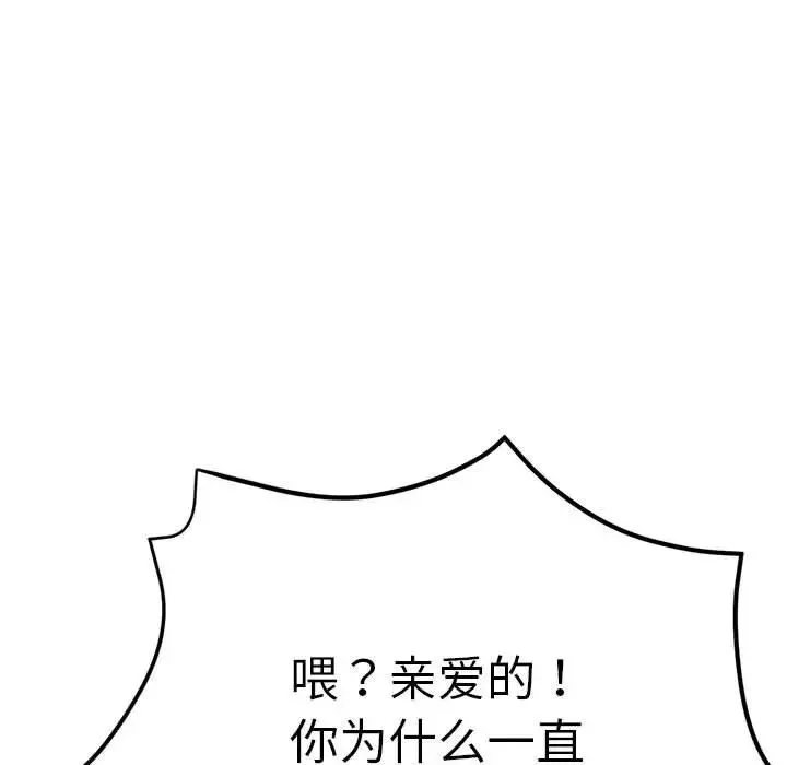 亲家的女人们-第4話 - 图片 26
