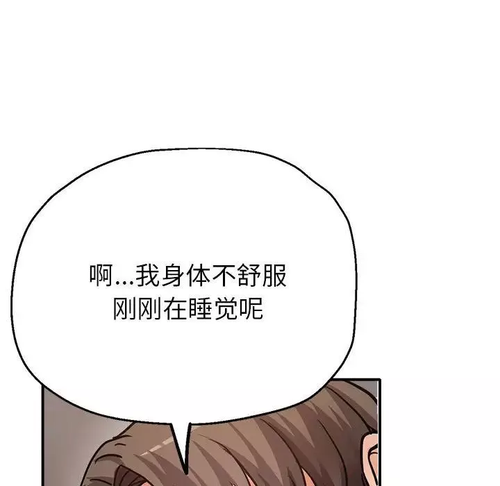 亲家的女人们第4話