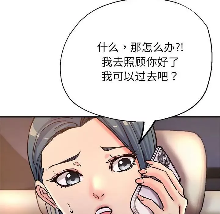亲家的女人们-第4話 - 图片 31