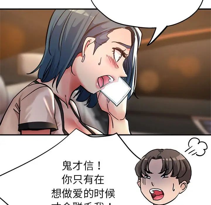 亲家的女人们第4話