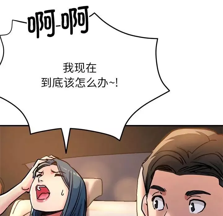 亲家的女人们-第4話 - 图片 44