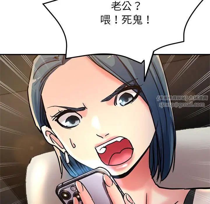 亲家的女人们第4話