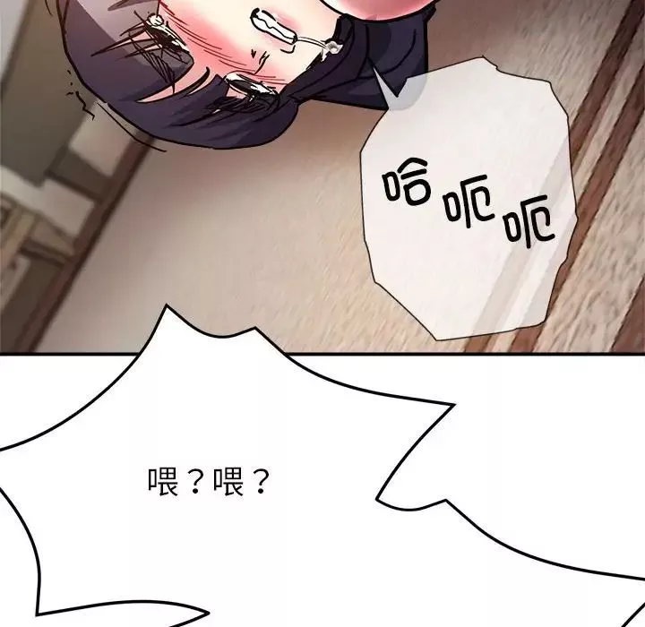 亲家的女人们-第4話 - 图片 41