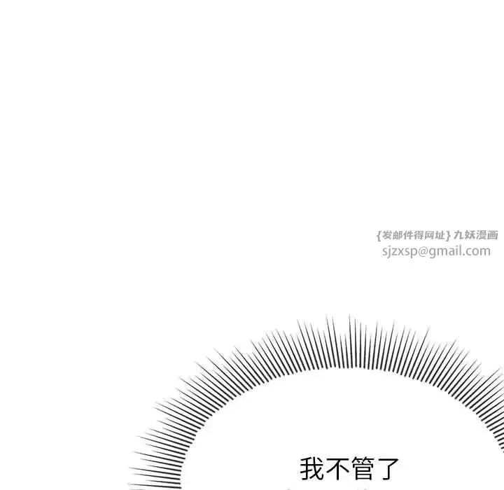 亲家的女人们-第4話 - 图片 49
