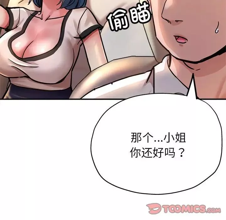 亲家的女人们-第4話 - 图片 45