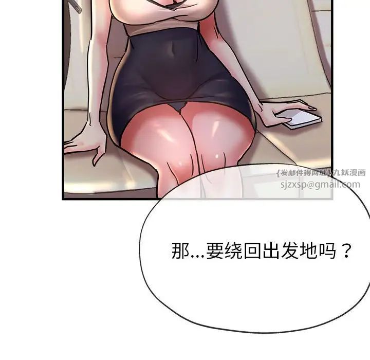 亲家的女人们第4話