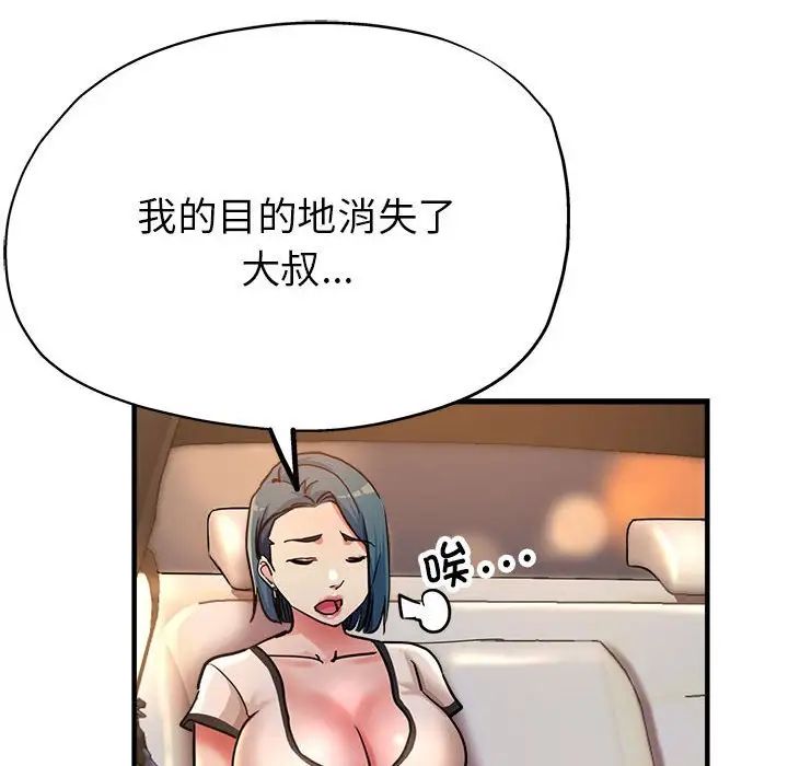 亲家的女人们第4話