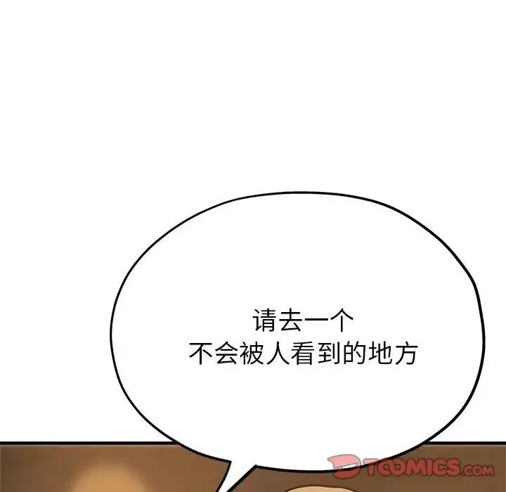 亲家的女人们-第4話 - 图片 51