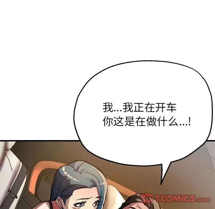 亲家的女人们-第4話 - 图片 57