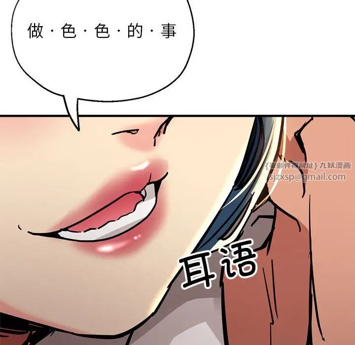 亲家的女人们第4話