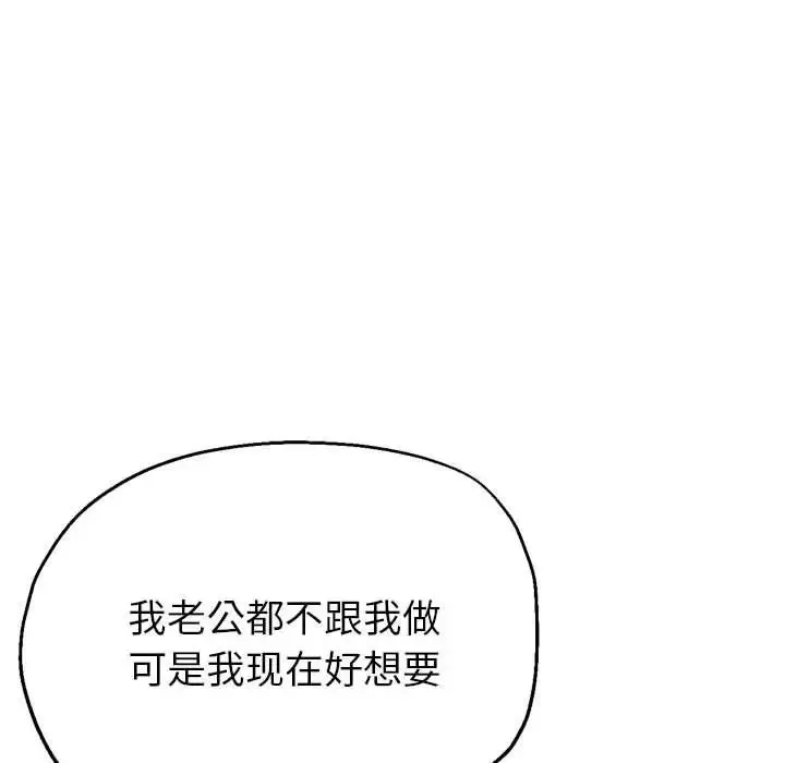 亲家的女人们-第4話 - 图片 68