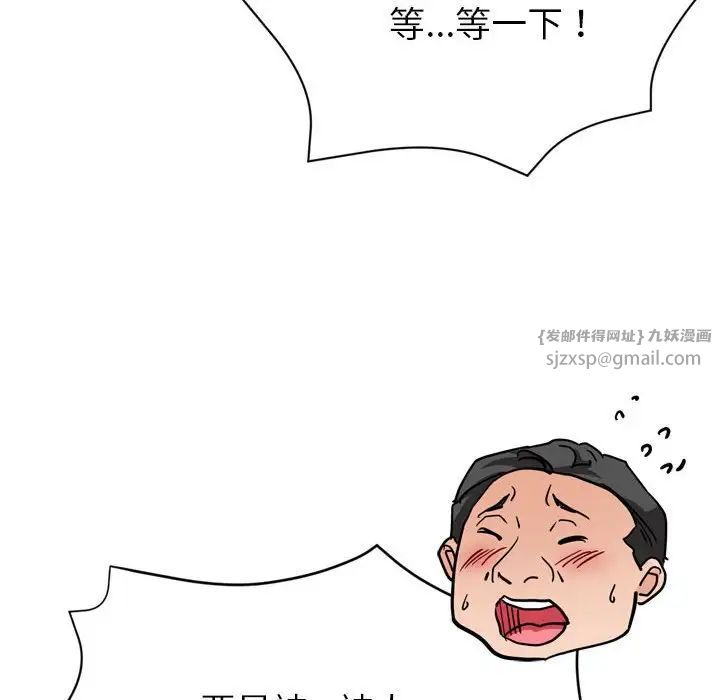 亲家的女人们第4話