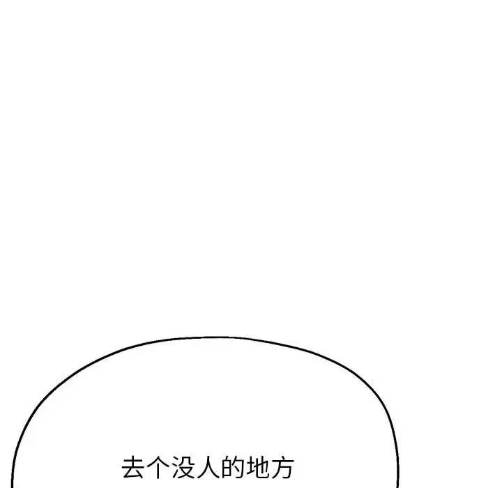 亲家的女人们第4話