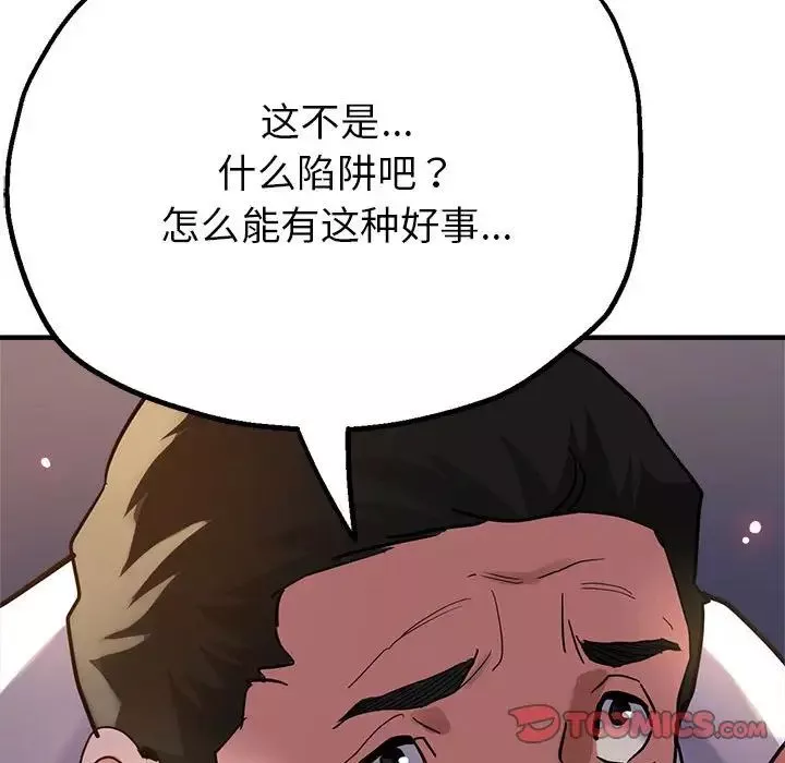 亲家的女人们-第4話 - 图片 87